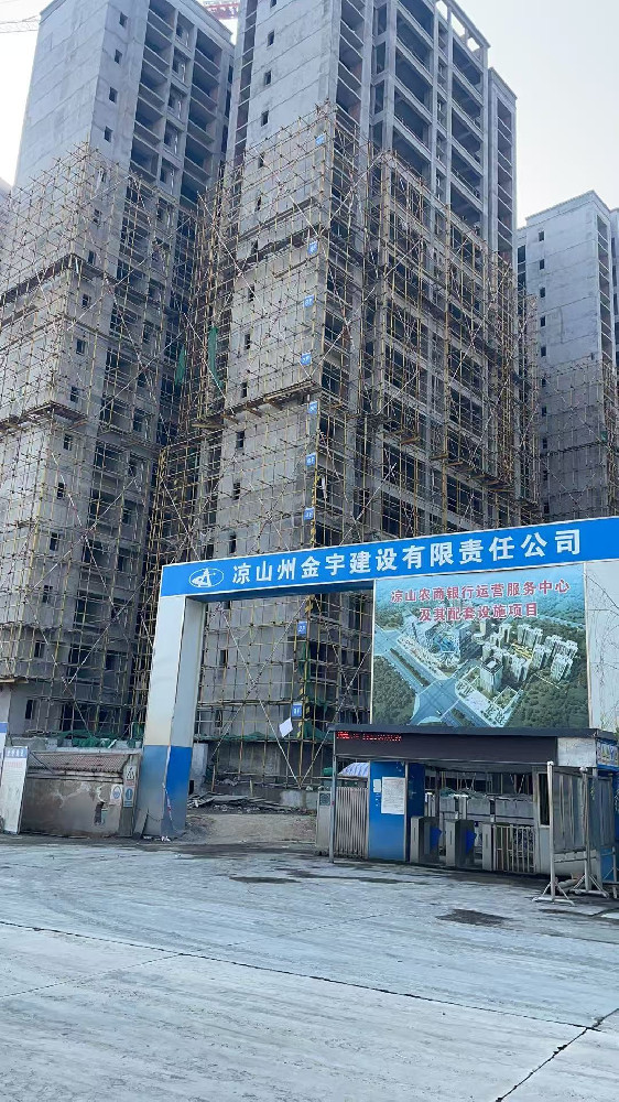 涼山農(nóng)商銀行運(yùn)營服務(wù)中心及配套項目